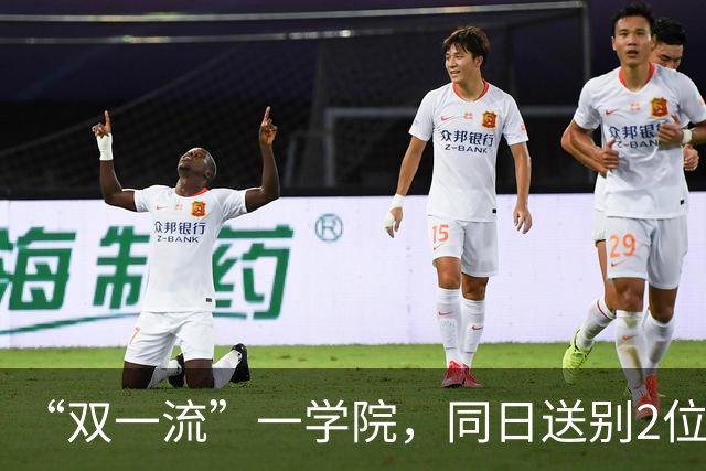 “双一流”一学院，同日送别2位教授